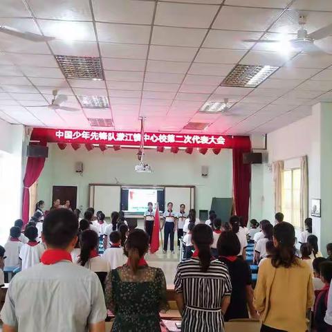 濛江镇中心校2019年少代会暨少工委成立大会隆重召开