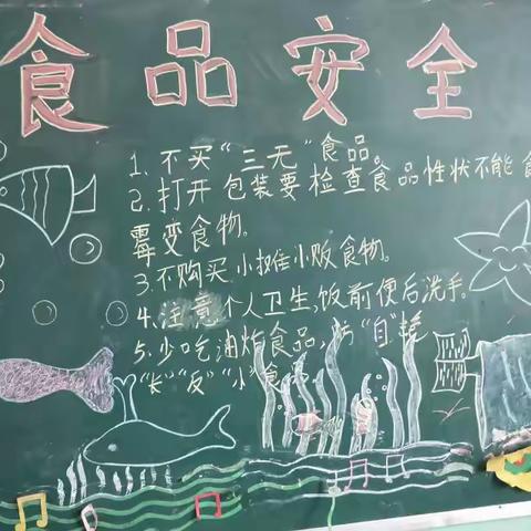 关注食品安全，共建和谐校园———记邦巴小学食品安全教育