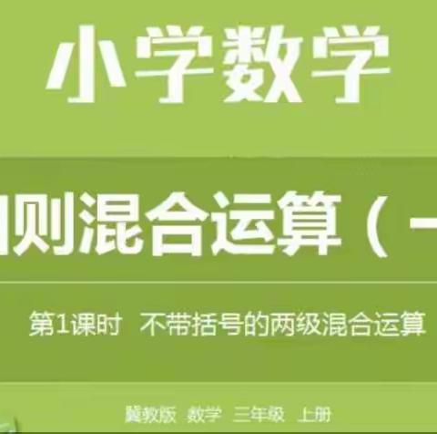 线上听课，云端教学保质量