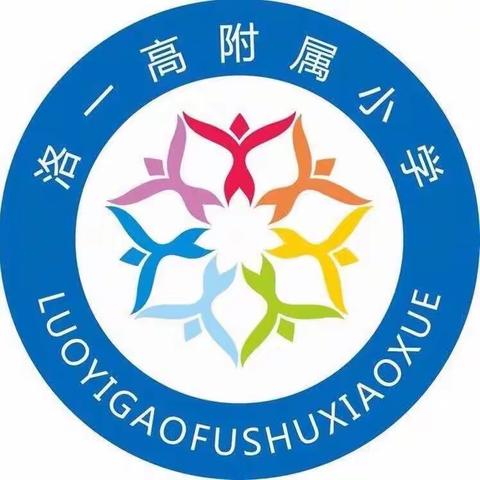 追梦践行新教育 感恩母爱我先行——洛一高附小二年级“一日护蛋”活动全纪实