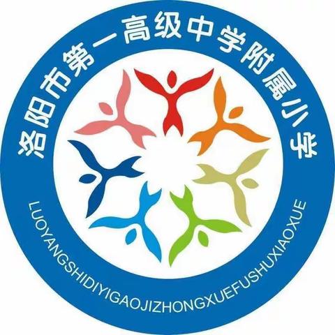 践行新教育，聆听窗外声——洛一高附小二年级嵩阳书院研学旅行全纪实（二）