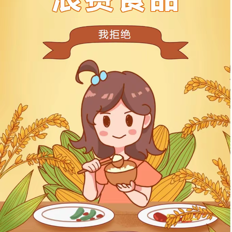 提倡节约，拒绝浪费——金童幼儿园反食品浪费法宣传活动