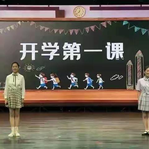 快乐开学  遇见美好——洛宁县第一实验小学六年级观看思政开学第一课掠影