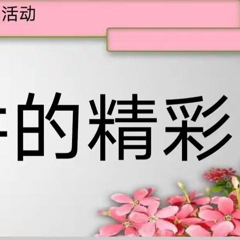 数学活动让数学“火”起来安驾庄镇中心小学