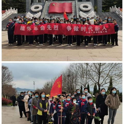 缅怀革命先烈         争做时代新人—实验小学四年级八班开展清明节祭扫革命烈士墓活动