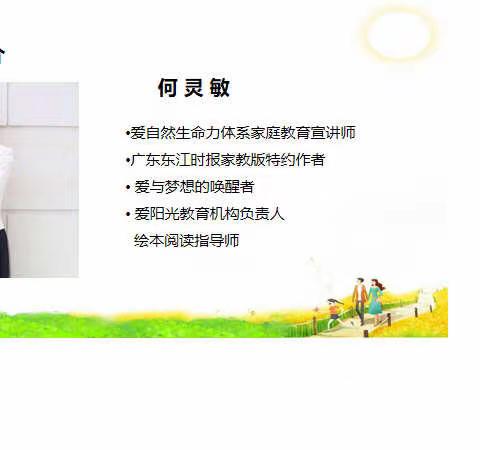 家庭教育--影响孩子一生的教育智慧