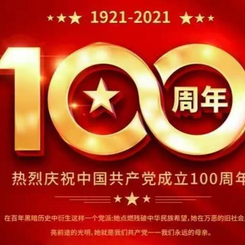 庆百年华诞，播信仰火种——“七一”建党节县领导莅临小厂镇寄宿制学校进行调研指导