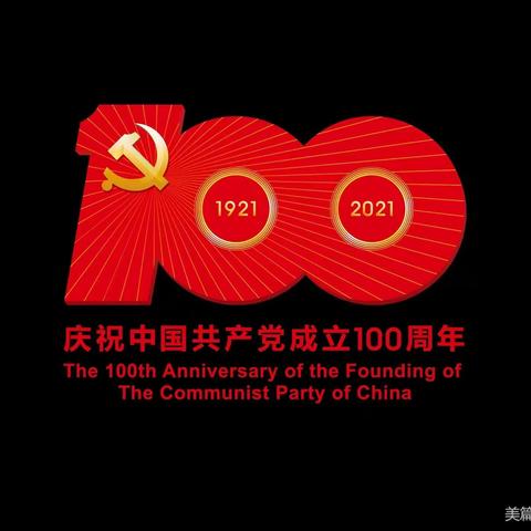 小厂镇寄宿制学校“红领巾，学党史”主题队日活动