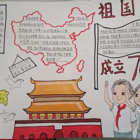 韩城一中迎国庆手抄报展示
