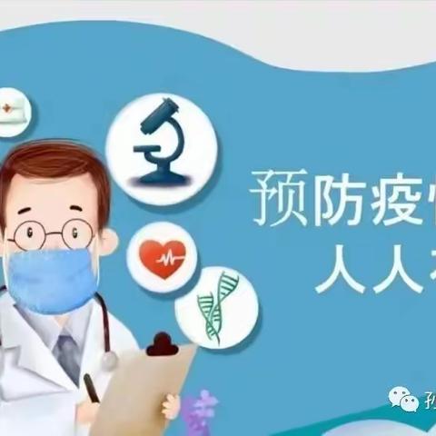 乐业县城第二小学开学前安全温馨提示