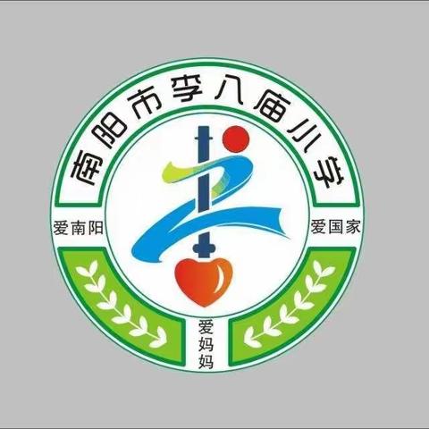 珍爱生命，预防溺水——李八庙小学一一班防溺水安全教育