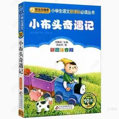 快乐寒假，书香为伴——李八庙小学一年级读书活动