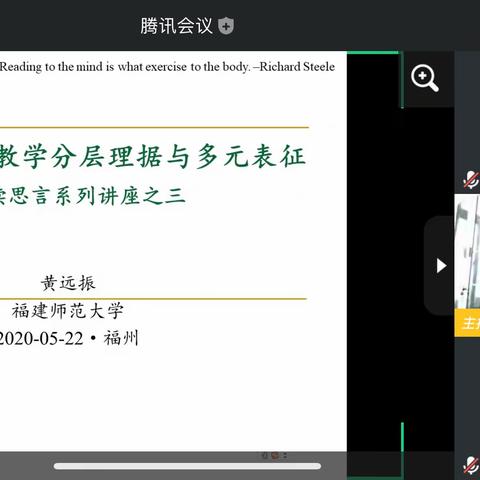 享受教学，不忘初心——大田县“十三五”中学英语学科带头人第三批培训对象第三次集中研修