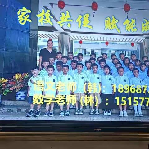 海城一小一（4）班第一次家长会的美篇