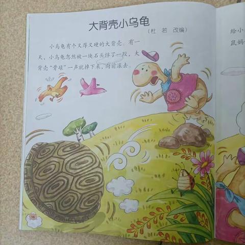 海城长虹幼儿园中二班第十二周内的美篇