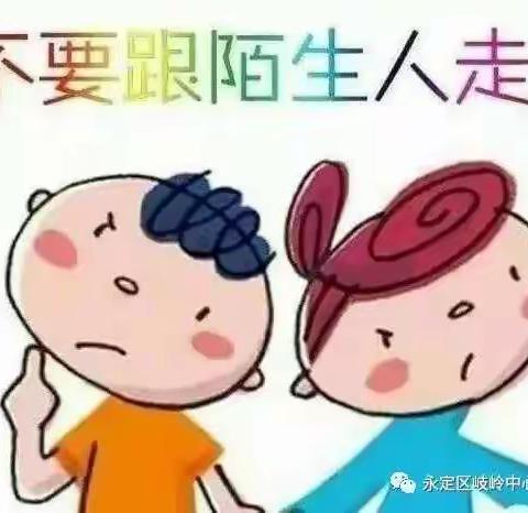 桃圆幼儿园防拐骗安全演练活动