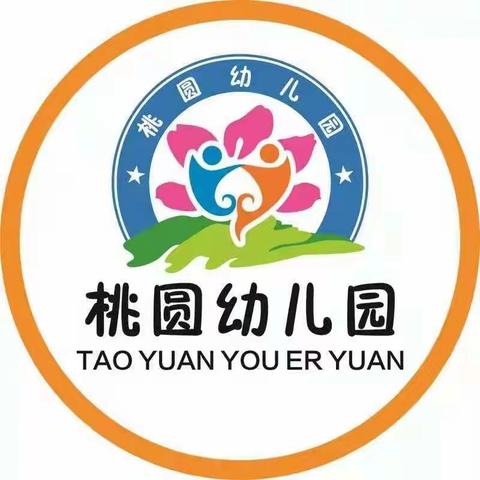 桃圆幼儿园“庆元旦、爱之屋美食大比拼”活动