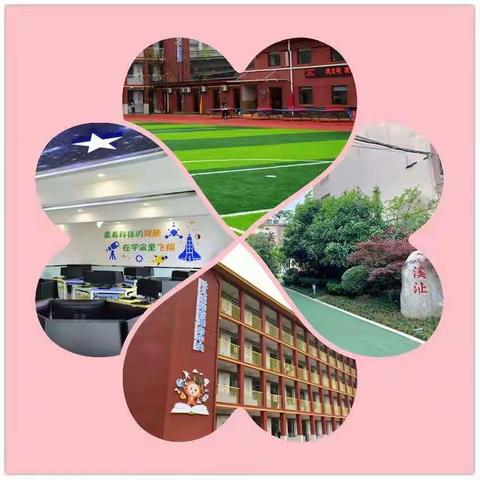 【停课不停学·教学篇】“疫”起学习——莲湖区沣惠路小学数学特色作业