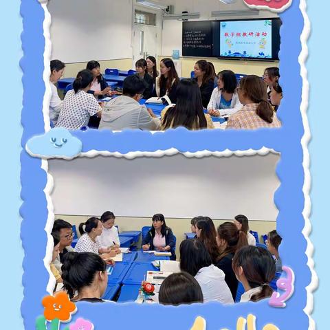 【新优质成长学校•教学篇】立足课堂展风采，示范引领助成长