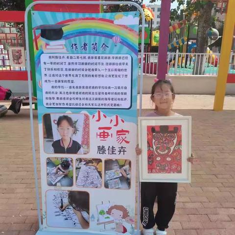 【童心向党】阜新市太平区实验小学“未来的小艺术家”——滕佳卉个人绘画作品展（第二十八期）