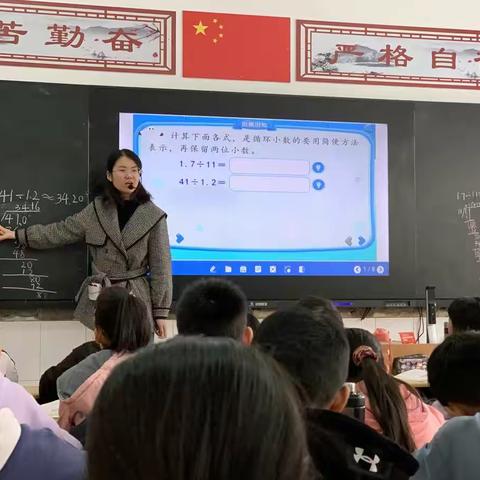 听评互学习，教研促成长——南阳市第三十三小学五年级数学组听评课活动（一）