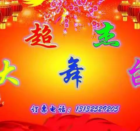 6⃣️🈷️4⃣️有新到演员、大博。玉书、每晚八档节目、每晚8⃣️点3⃣️0⃣️与您不见不散