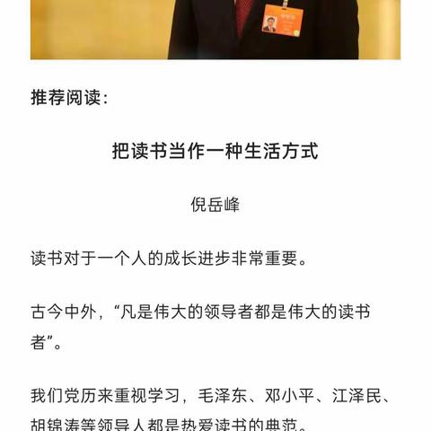 同沐书香，共享阅美 —— 五郭学区“共读共学”阅读活动