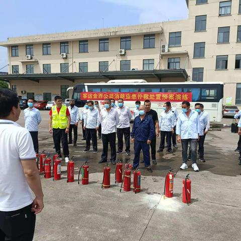 客金西公司消防应急扑救处置预案练习