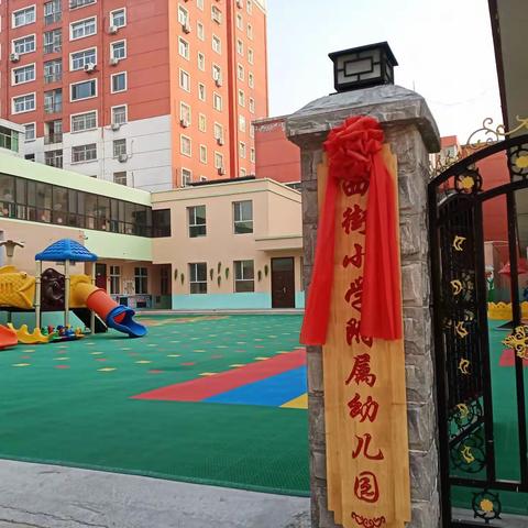 爱护环境，从我做起--西街小学附属幼儿园关于《运城市禁止燃放烟花爆竹规定》倡议书