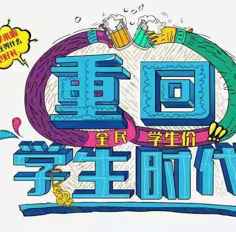 有一种情怀叫做中学时代