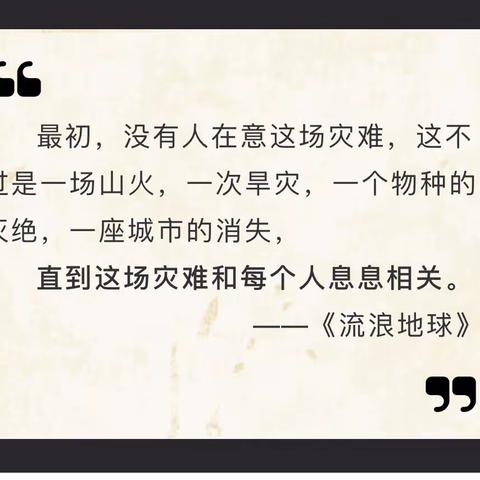 今天，我想和你种下希望——渡口驿乡中心小学