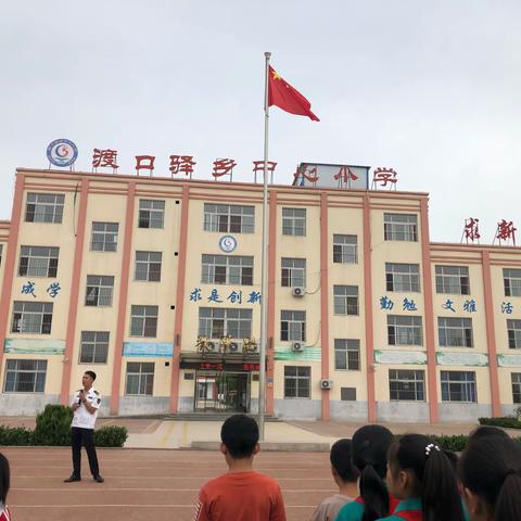 守护生命 防患未然—渡口驿乡中心小学防火演练