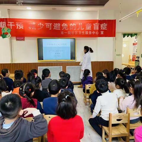 【政幼•保健】保护眼睛 从小做起——临渭区政府机关幼儿园开展“早期干预，减少可避免的儿童盲症”健康教育活动