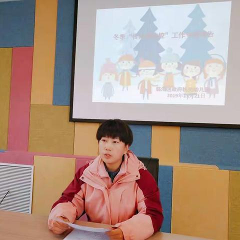 【政幼·保健】杜绝疾病  快乐成长——临渭区政府机关幼儿园开展冬季传染病防控知识专题学习活动