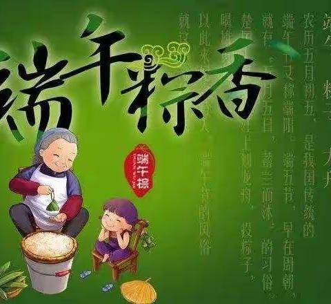 团结幼儿园中二班的宝贝们！快乐过端午