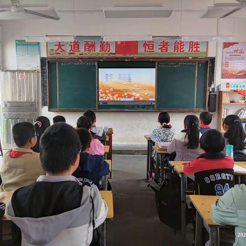 高尔基《童年》整本书阅读
