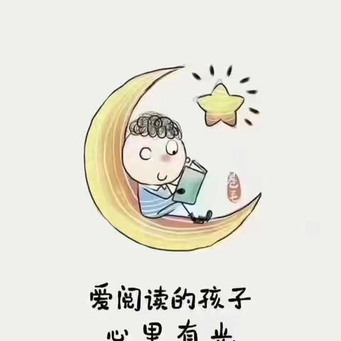 属于我们的阅读时光                            黄田小学五年级