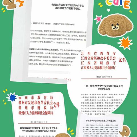 课后服务——孩子成长的加速器！