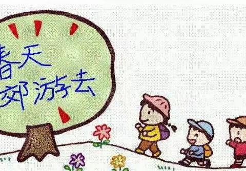 踏青赏花遇见你—二七区洁云幼儿园大二班春游美篇
