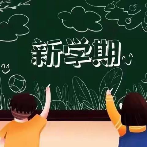 踔厉奋发迎开学——汉寿县崔家桥镇中学2022年春季开学须知