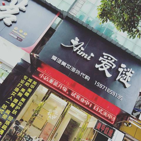 Åìmǐ爱谜的美篇