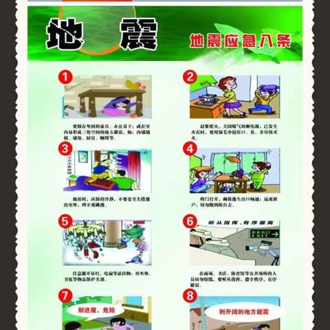 公议幼儿园《防震减灾》疏散演练