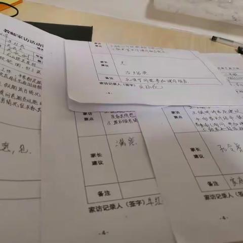 爱在家访路上蔓延和传递———长座小学二年级家访活动