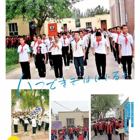 “我运动，我健康，我快乐”——和田市拉斯奎博斯坦小学春季田径运动会