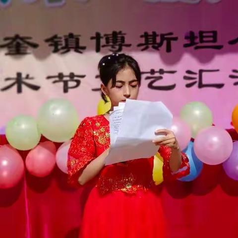 “拥抱快乐，放飞梦想”——拉斯奎博斯坦小学庆六一文艺汇演