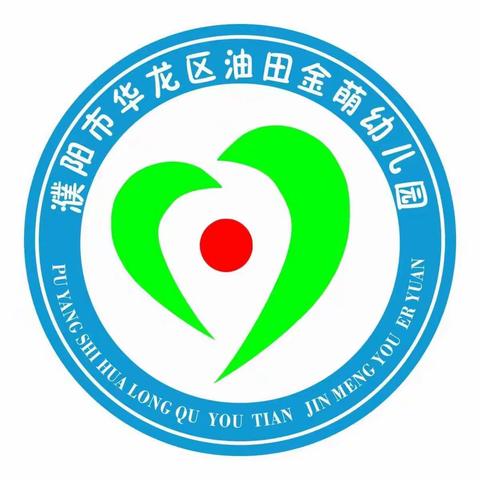 【童心共战"疫"，居家亦精彩】------华龙区油田金萌幼儿园中班组线上教学活动