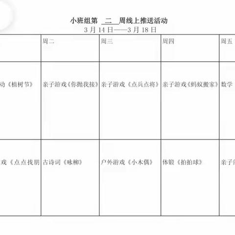 【防疫不防爱，停课不停学】