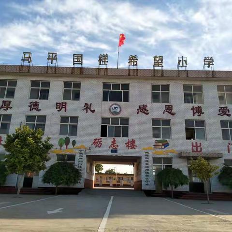 明天会更好      ---子弟师训返校实践