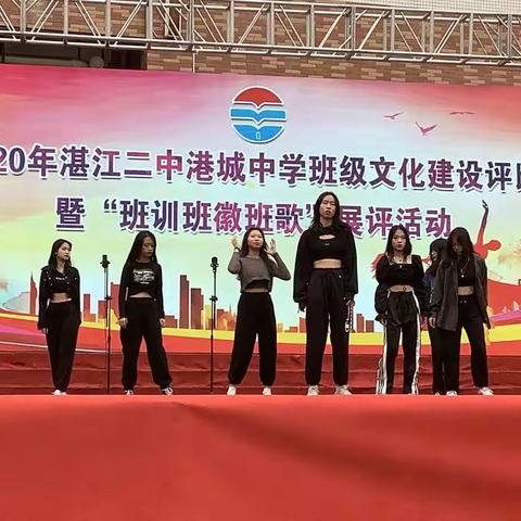 班歌比赛展风采，群情激扬追梦想——湛江二中港城中学高二班级文化建设评比暨“班训班徽班歌”展评活动