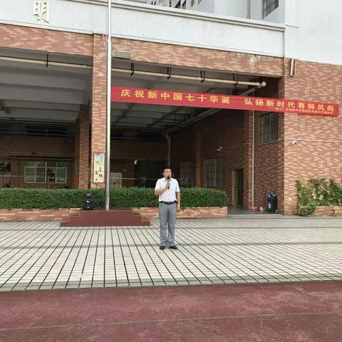 高中是一段新的生命旅程——湛江二中港城中学2019级高一年级开学第一课